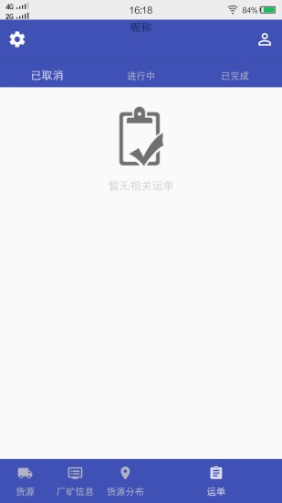 鍵能智運 v2.1.8 安卓版 1