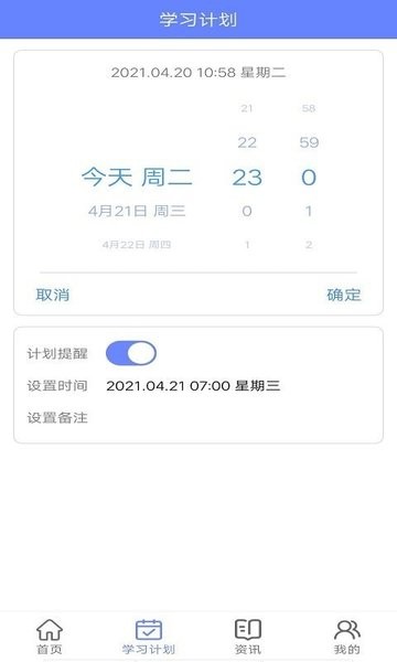 墨墨英語軟件下載