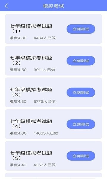 墨墨英語題庫下載
