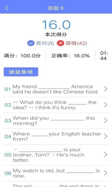 墨墨英語app v1.0 安卓版 0