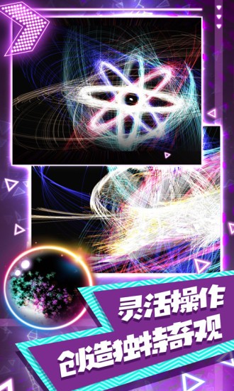 騰訊炫彩節(jié)奏達(dá)人 v1.2 安卓版 0