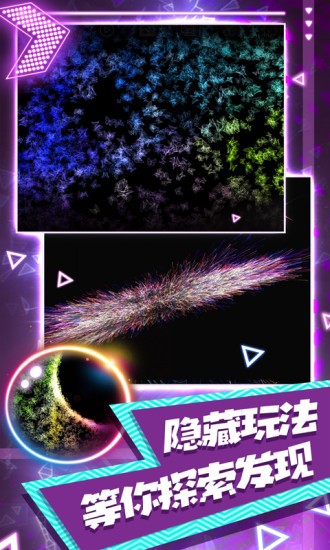 騰訊炫彩節(jié)奏達(dá)人 v1.2 安卓版 1