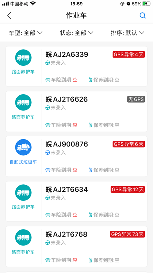勁旅在線app