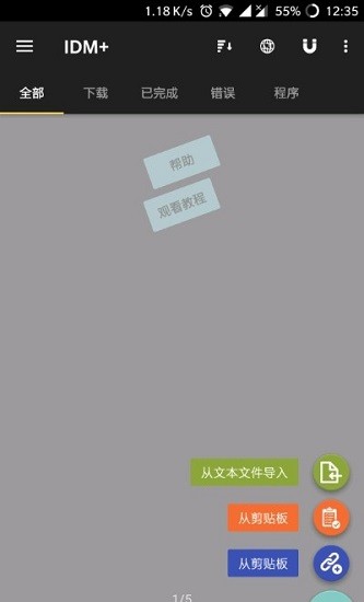 idm追蹤器輔助xposed2