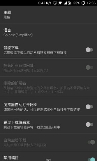 idm追蹤器輔助xposed3
