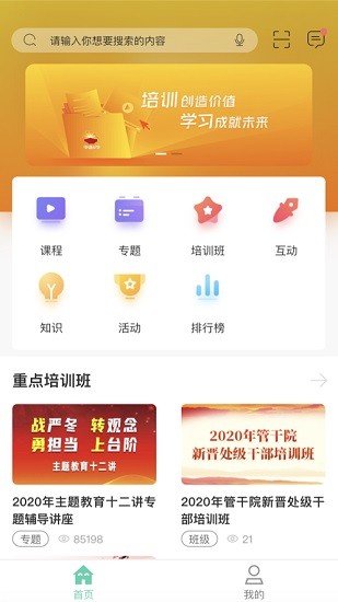 中油e學(xué)ios版 v9.7.6 官方iphone版 0