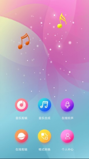音樂(lè)鈴聲制作軟件0