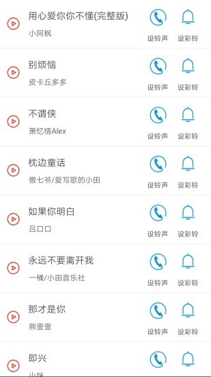 音樂(lè)鈴聲制作軟件1