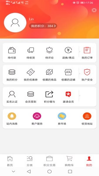 銀貝商城最新下載 銀貝商城app下載