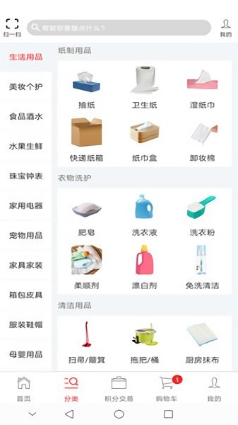 銀貝商城最新版 v2.0 安卓版 1