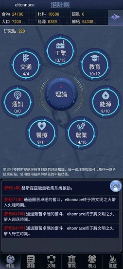 塔計(jì)劃游戲 v1.0.0 安卓版 1