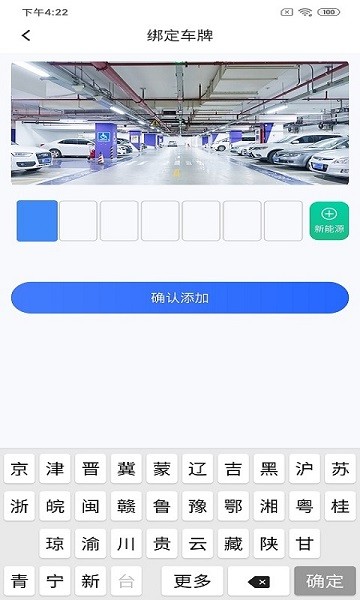 悅榕停車app下載