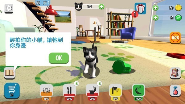 我的收養(yǎng)貓咪手游下載