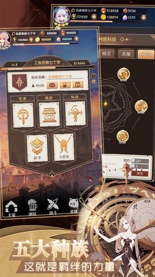 夢(mèng)幻異次元游戲 v1.0.0 安卓版 0