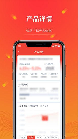 光大信托 v7.1.3 安卓版 3