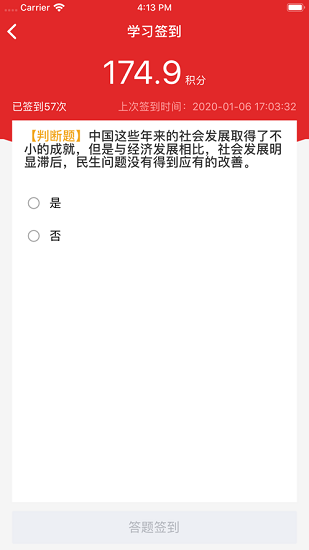 黃南先鋒智慧黨建平臺app v1.8.10 安卓版 1