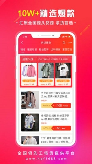 又貨最新版 v1.5.4 安卓版 0