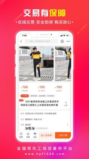 又貨