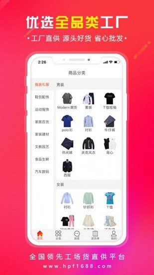 又貨最新版 v1.5.4 安卓版 1