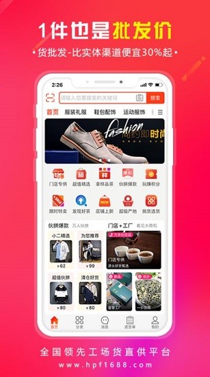 又貨最新版 v1.5.4 安卓版 3