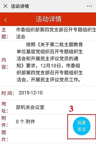 安康黨建平臺手機端app v2.4 安卓管理版 2
