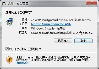 nrfgo studio軟件下載