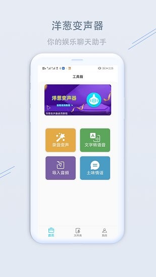 變身器app