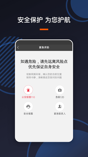 U享代駕客戶端官方版 v4.0.20 安卓版 0
