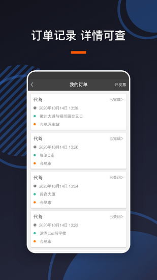 U享代駕客戶端官方版 v4.0.20 安卓版 4