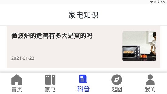 e生活幫手app e生活幫手官方版