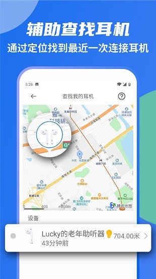 andpods pro專業(yè)版 v1.7.9 安卓版 3