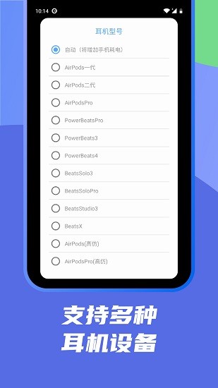 andpods pro專業(yè)版 v1.7.9 安卓版 1