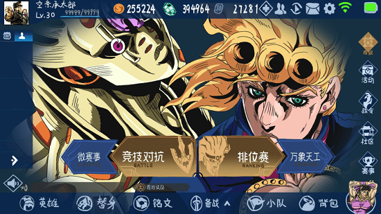 jojo的奇妙冒險(xiǎn)王者榮耀2