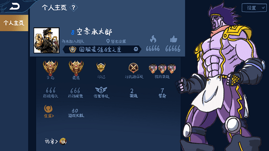 jojo的奇妙冒險(xiǎn)王者榮耀1