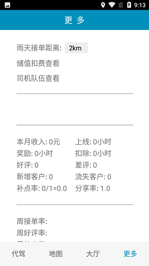姚司機(jī)代駕app安卓版