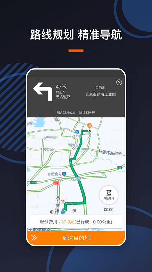 U享代駕司機(jī)端官方版 v4.0.31 安卓版 1
