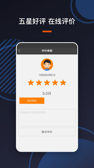 U享代駕司機(jī)端官方版 v4.0.31 安卓版 3