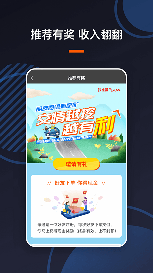 U享代駕司機(jī)端官方版 v4.0.31 安卓版 4