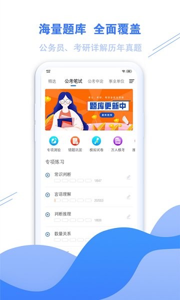 海輕教育 v1.0.0.1 安卓版 3