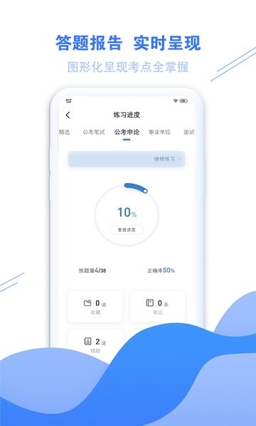 海輕教育 v1.0.0.1 安卓版 0