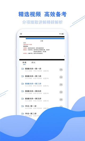海輕教育app下載