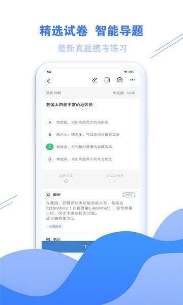 海輕教育 v1.0.0.1 安卓版 1