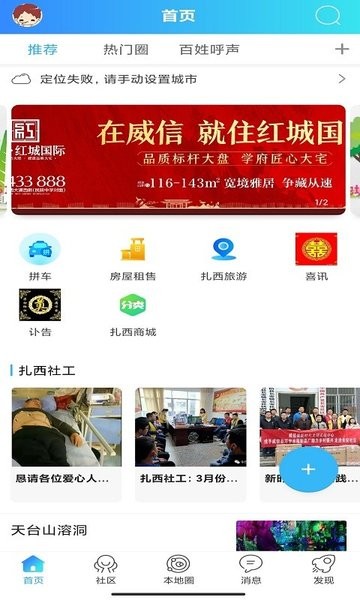 扎西微時空安卓版
