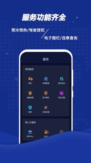 遠(yuǎn)程控車 v1.5.7 最新版 0