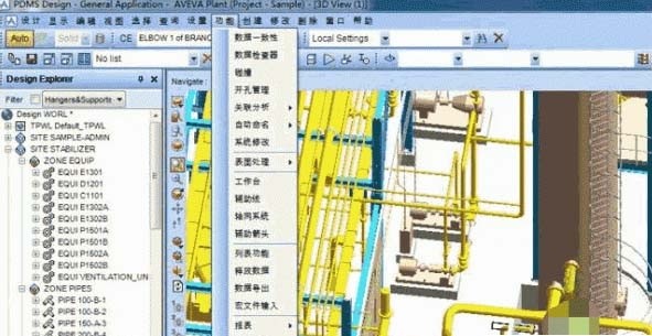 pdms軟件(三維管道設(shè)計軟件) v12.1 官方版 3
