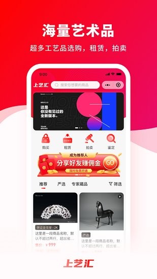 上藝匯官方版 v1.0.0 安卓版 3