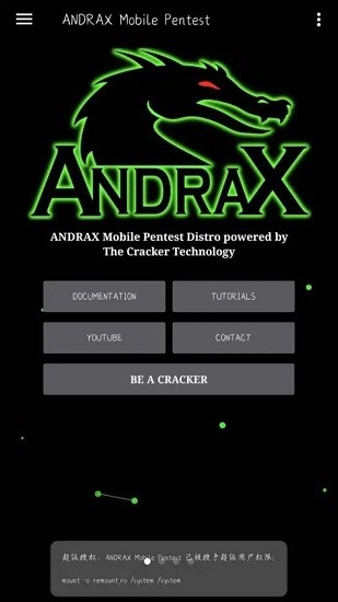 andrax手機(jī)版 v1.0 安卓版 0