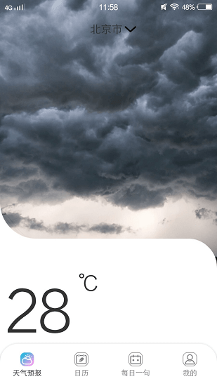 易秀助手天氣預(yù)報(bào) v1.0.0 安卓版 0