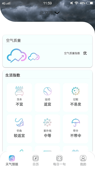 易秀助手 易秀助手app