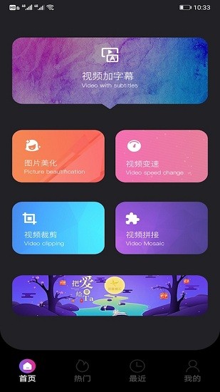 草莓視頻編輯app v1.1 安卓版 1